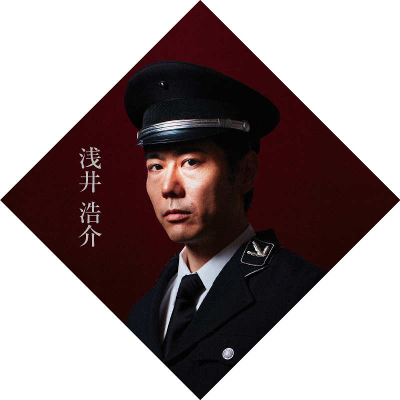 浅井浩介