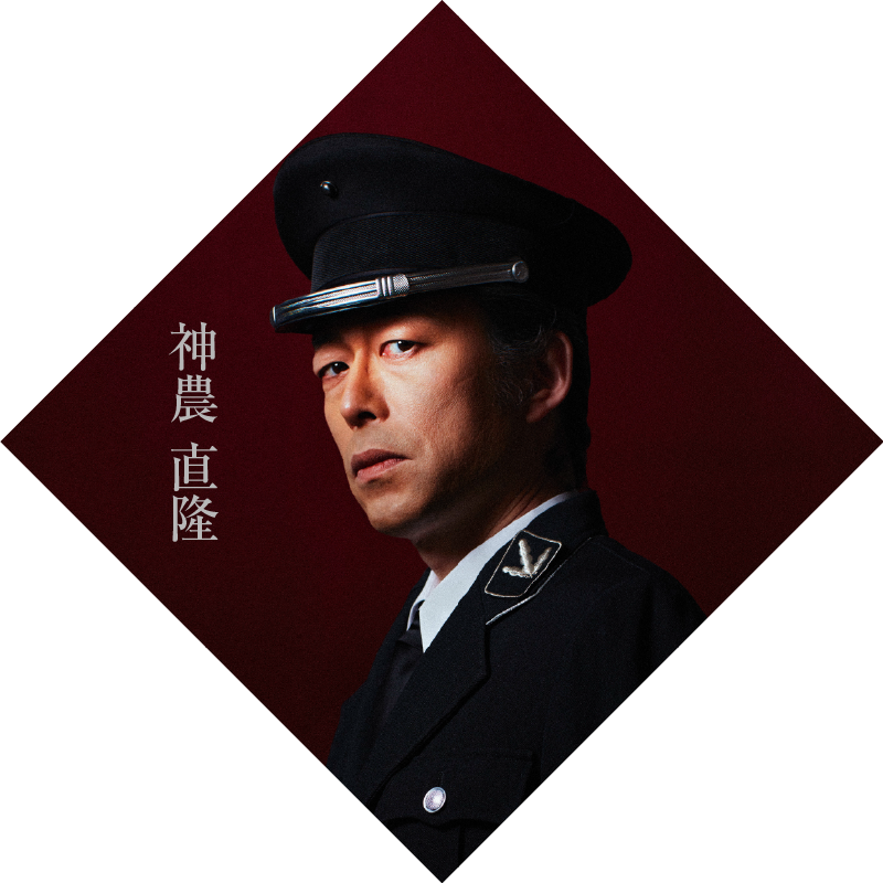 神農直隆