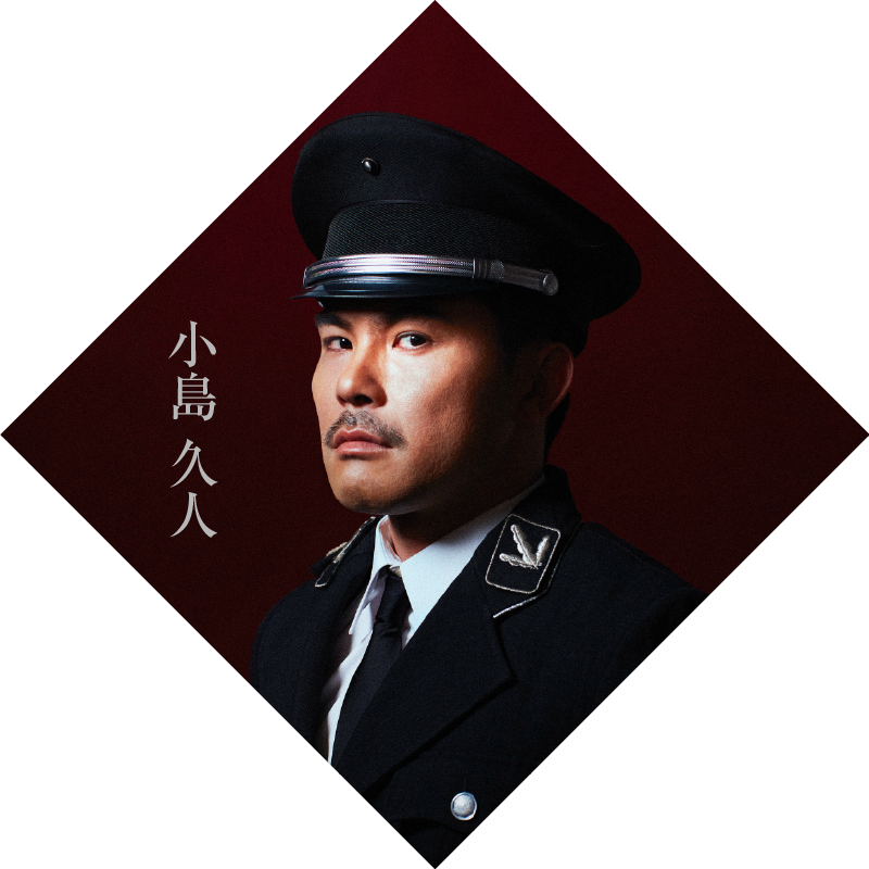 小島久人