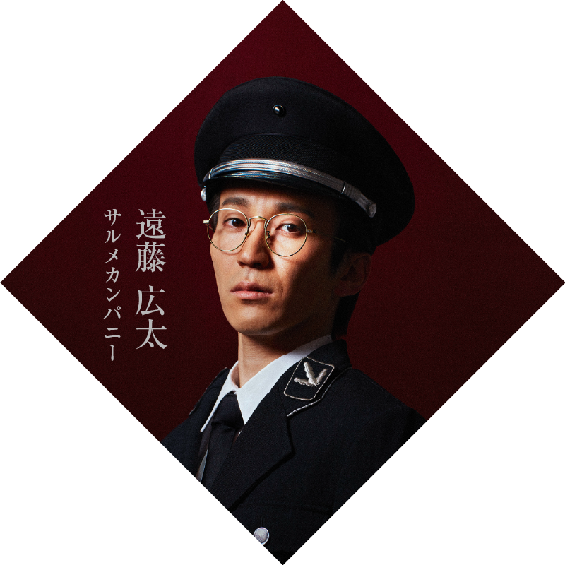 遠藤広太